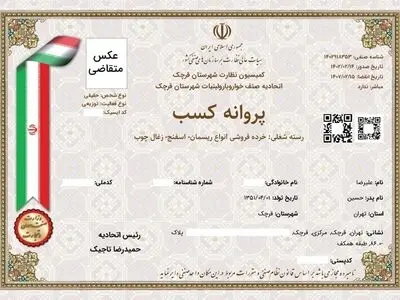 صدور بیش از ۱۷ هزار پروانه کسب صنفی در آذربایجان غربی