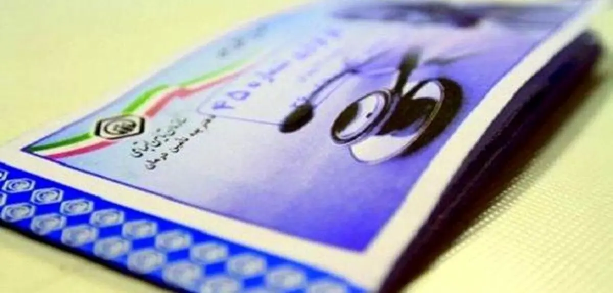 پرداخت حق بیمه تأمین اجتماعی ۴۱۰۰ بانوی سرپرست خانوار / ۳۰۰ مددجوی کمیته امداد استان تهران مستمری‌بگیر تامین اجتماعی شدند