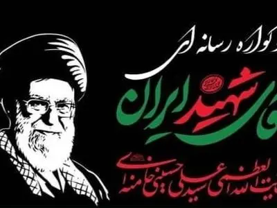 سوگواره رسانه‌ای «آقای شهید» برگزار می‌شود