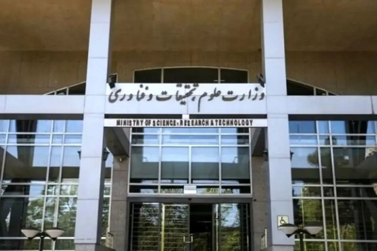 پیگیری گزارشهای مربوط به دانشگاه بوعلیسینا توسط وزارت علوم
