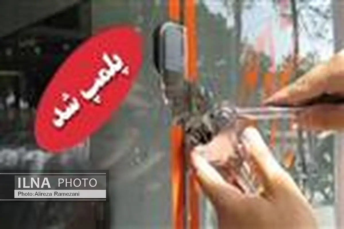 یک مرکز جمع آوری شیر در کرمان پلمپ شد 