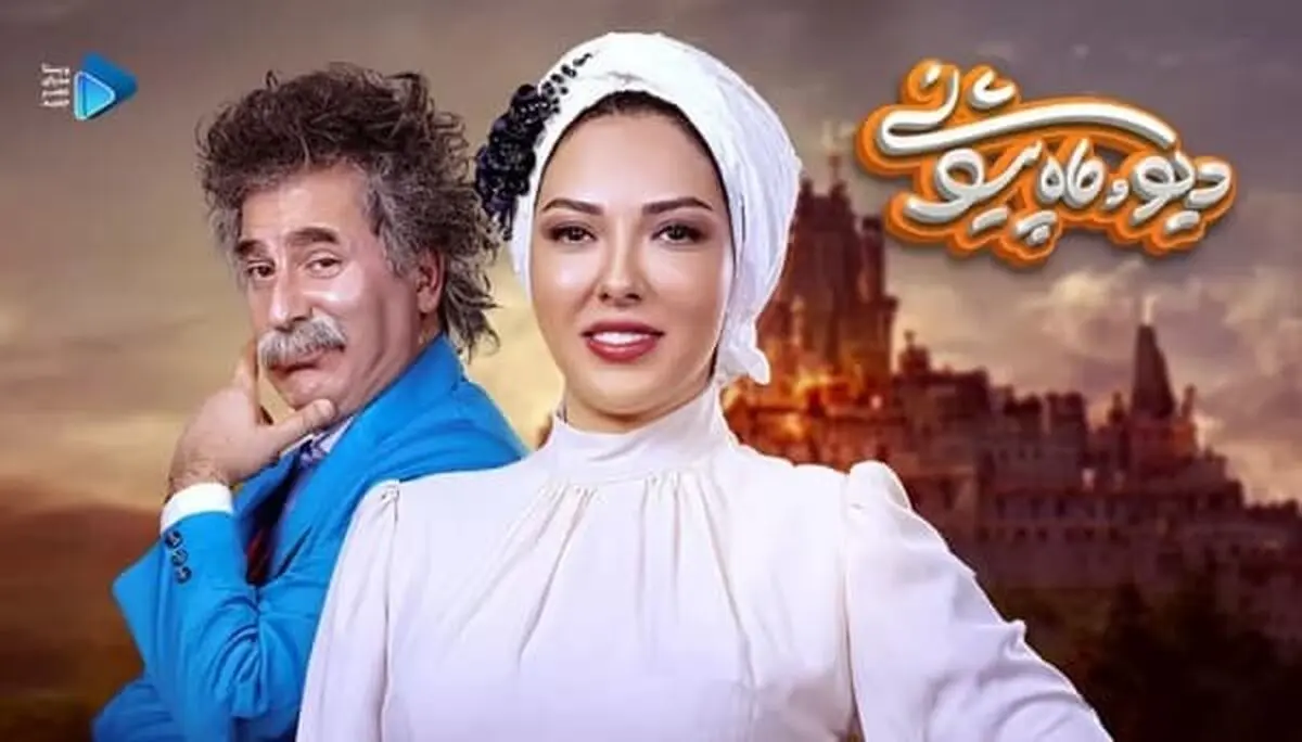 دانلود سریال دیو و ماه پیشونی قسمت ۶ ششم (دانلود قسمت 6 دیو و ماه پیشونی) نسخه کامل و با حجم رایگان