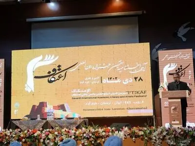 اعتکاف توقف‌گاهی است که فردمی‌خواهد پیشینه خود را بازنگری کند