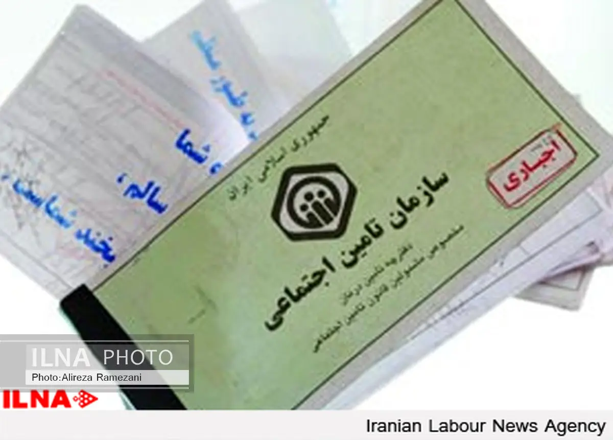 اجرای پایلوت حذف دفترچه درمانی در مراکز ملکی تامین اجتماعی