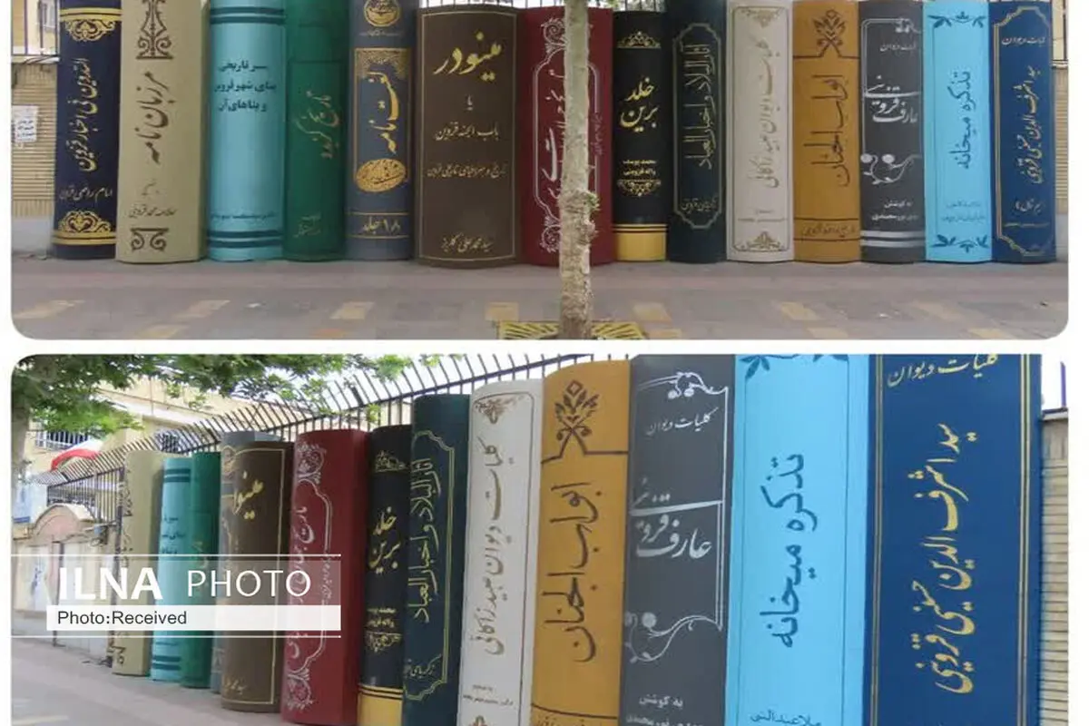 دومین دیوار کتاب شهر قزوین رونمایی شد