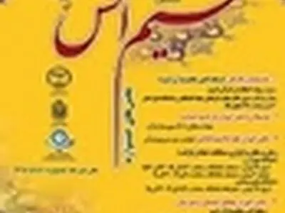 آغاز هشتمین جشنواره قرآنی نسیم انس در البرز
