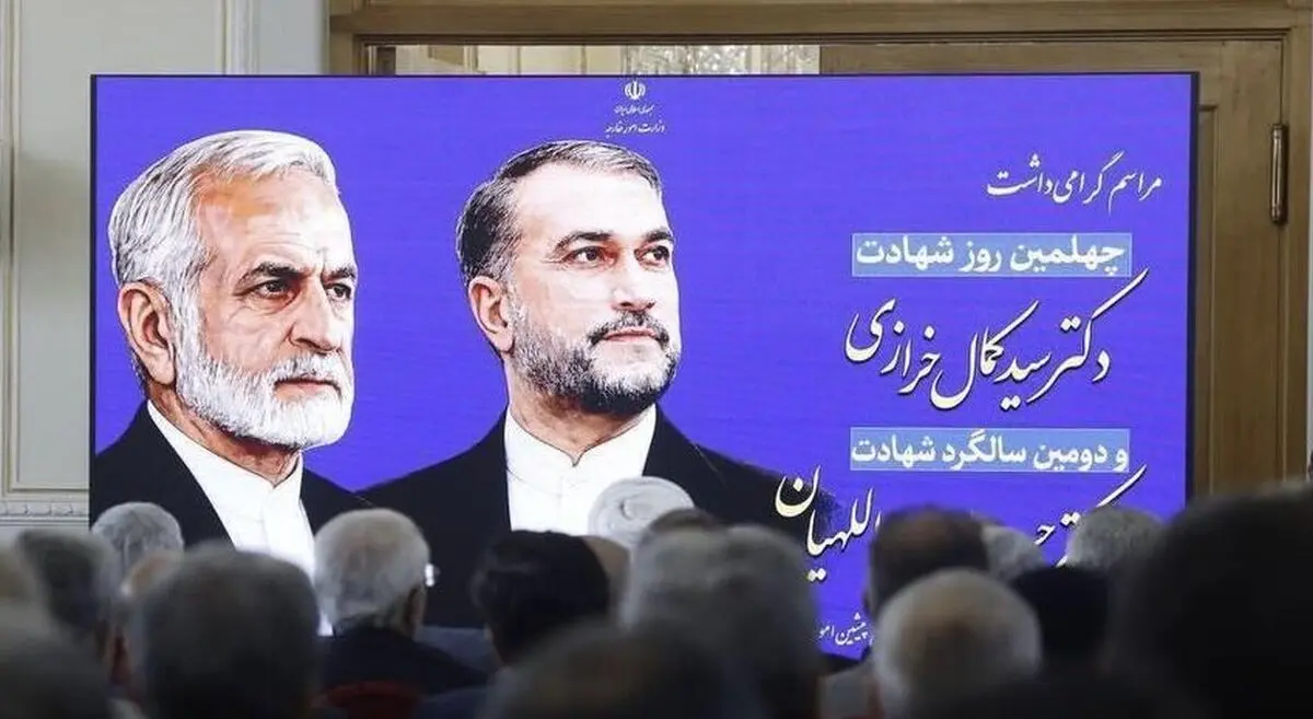 بزرگداشت شهید امیرعبداللهیان و شهید خرازی برگزار شد