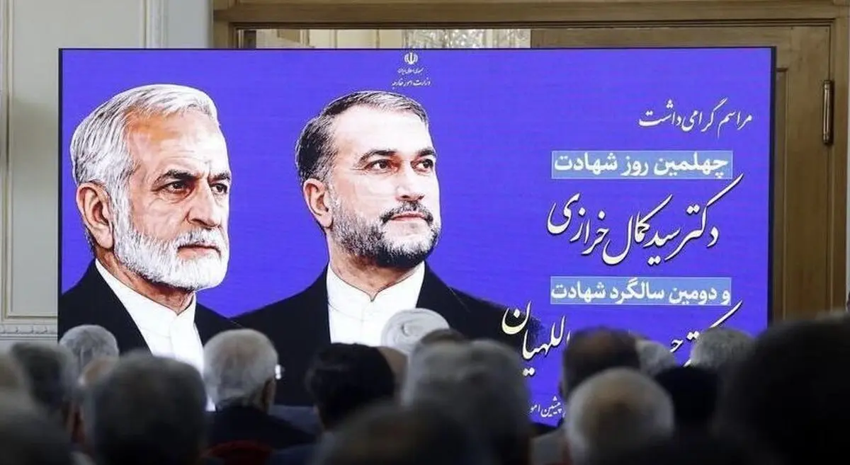 بزرگداشت شهید امیرعبداللهیان و شهید خرازی برگزار شد