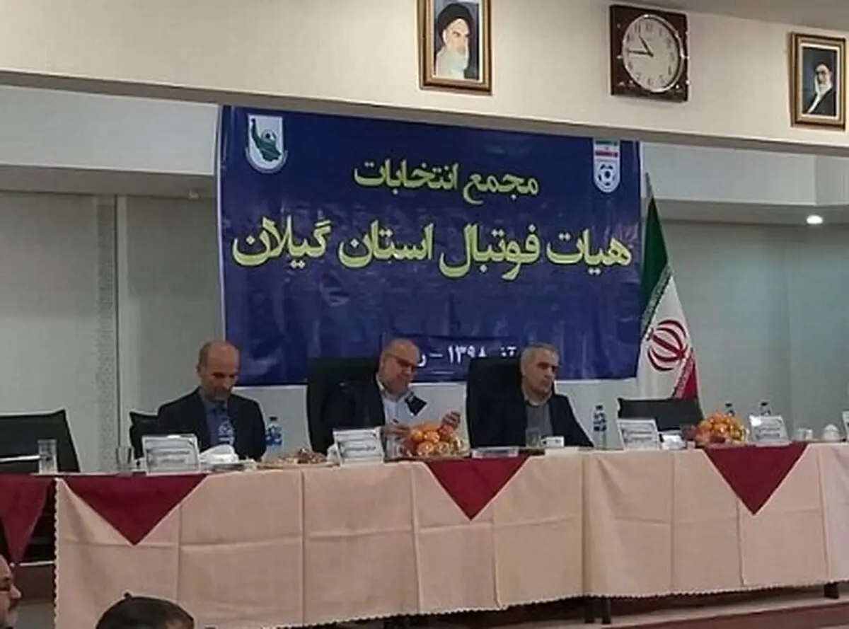 الماسخاله با 22 رای رئیس هیات فوتبال گیلان ماند/ تاج نیامد، الماسخاله رای سفید انداخت، فرحسینی انصراف داد