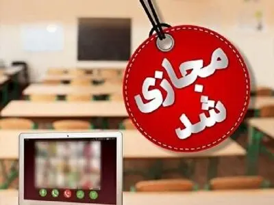 مدارس سه شهرستان خوزستان غیرحضوری شد
