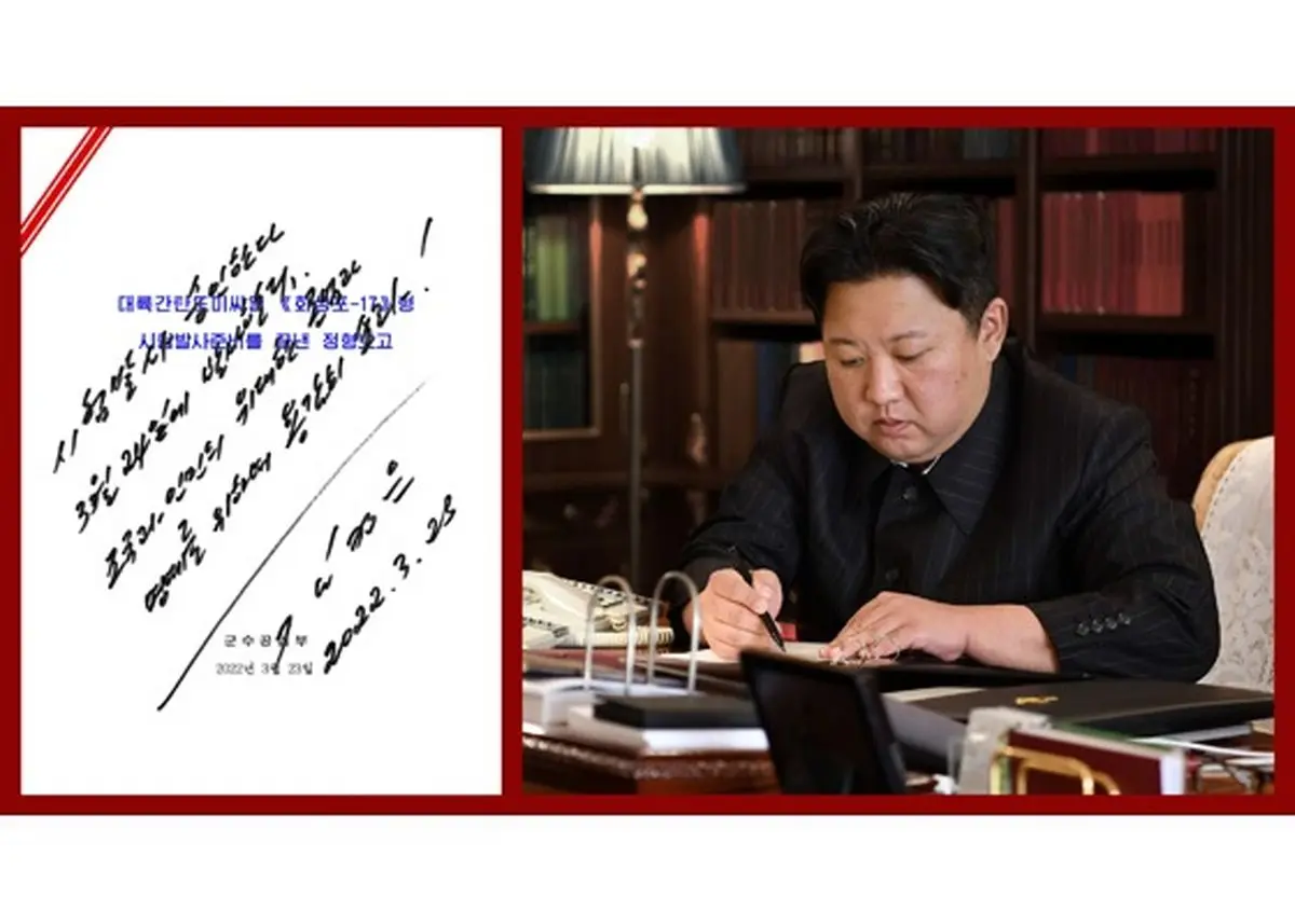 For Great Dignity and Honor of Country and People: Kim Jong Un