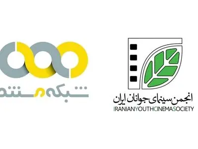آثار کوتاه سینمای ایران در شبکه مستند بررسی می‌شود