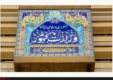 هم‌افزایی استان‌ها و استفاده از ظرفیت‌های ملی و منطقه‌ای برای خدمت به مردم