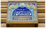 دیوان عدالت اداری بخشنامه وزارت کشور درباره اراضی دولتی را ابطال کرد
