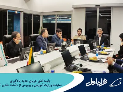 تقدیر نماینده وزارت آموزش و پرورش از شاد بابت خلق جریان جدید یادگیری