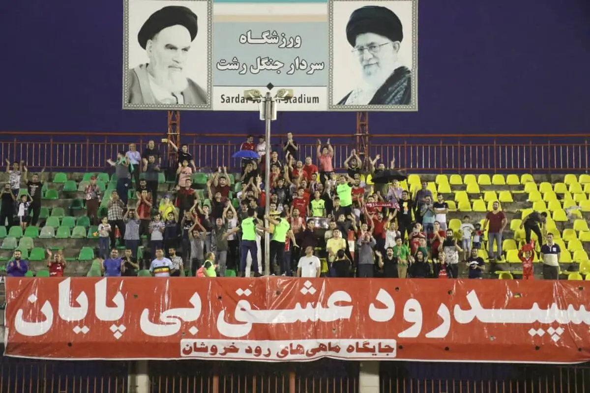 هیچ هواداری را در ورزشگاه سردار جنگل "برهنه" نکردند