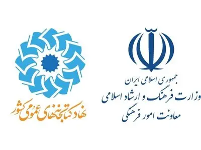نهاد کتابخانه‌های عمومی و معاونت امور فرهنگی وزارت ارشاد تفاهم‌نامه همکاری امضا کردند