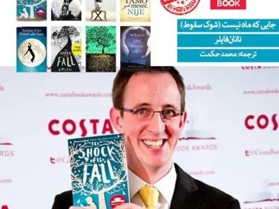 «جایی که ماه نیست» با ترجمه‌ی محمد حکمت به ایران می‌آید