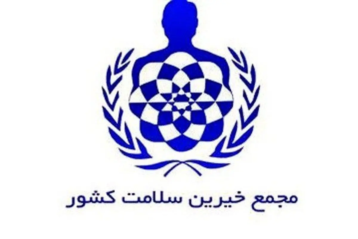 حمایت خیرین سلامت از سازمان اورژانس کشور
