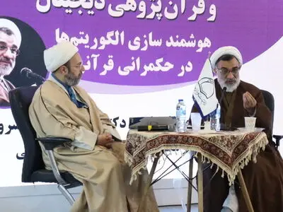 ‌خسروپناه: برای حکمرانی قرآنی نباید به هوش مصنوعی موجود بسنده کرد