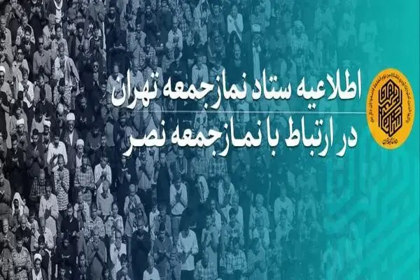 خطبه‌های حکیمانه امام جمعه تهران در بزرگترین نمازجمعه تاریخ انقلاب افق‌های جدیدی در آینده گفتمان انقلاب گشود 