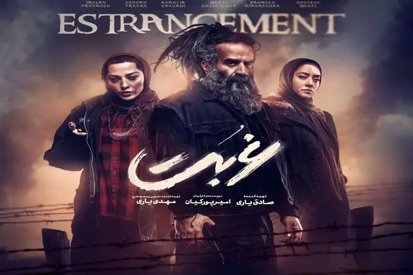 پخش سریال «غربت» از امروز در نمایش خانگی