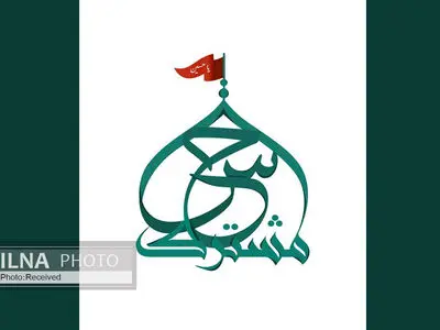 هنرمندان از ارادتشان به امام حسین (ع) می‌گویند