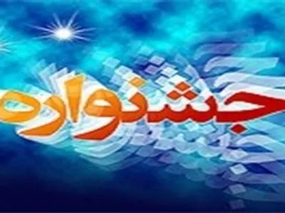 پایان همایش بازیهای بومی - محلی در جوادآباد