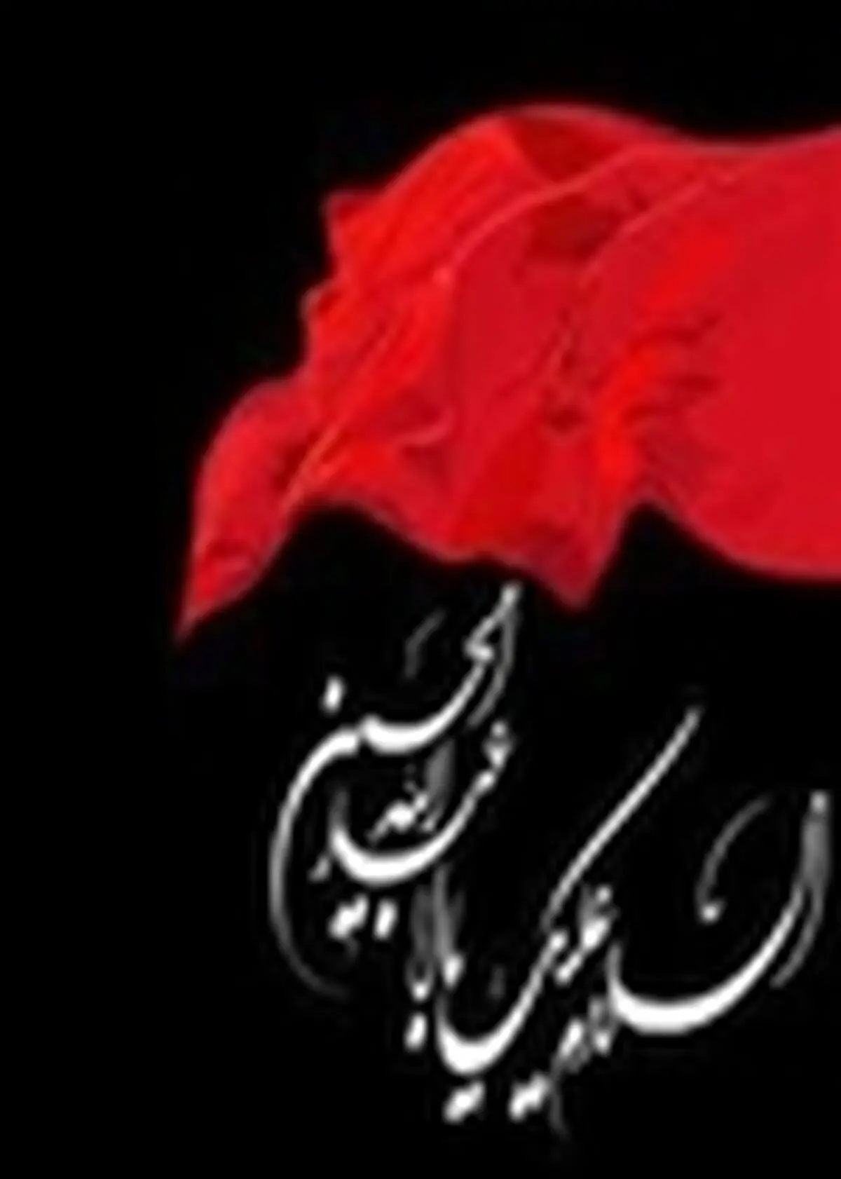 ویژه نامه " محرم و حماسه کربلا " در کتابخانه دیجیتال شهرداری اصفهان‏‎ منتشر می‌شود
