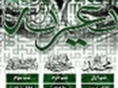 تعزیه خوانی خیمه سیدالشهدا به ایستگاه پایانی رسید