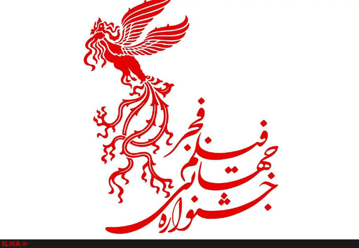 استقبال سینماگران خارجی برای شرکت در جشنواره جهانی فیلم فجر