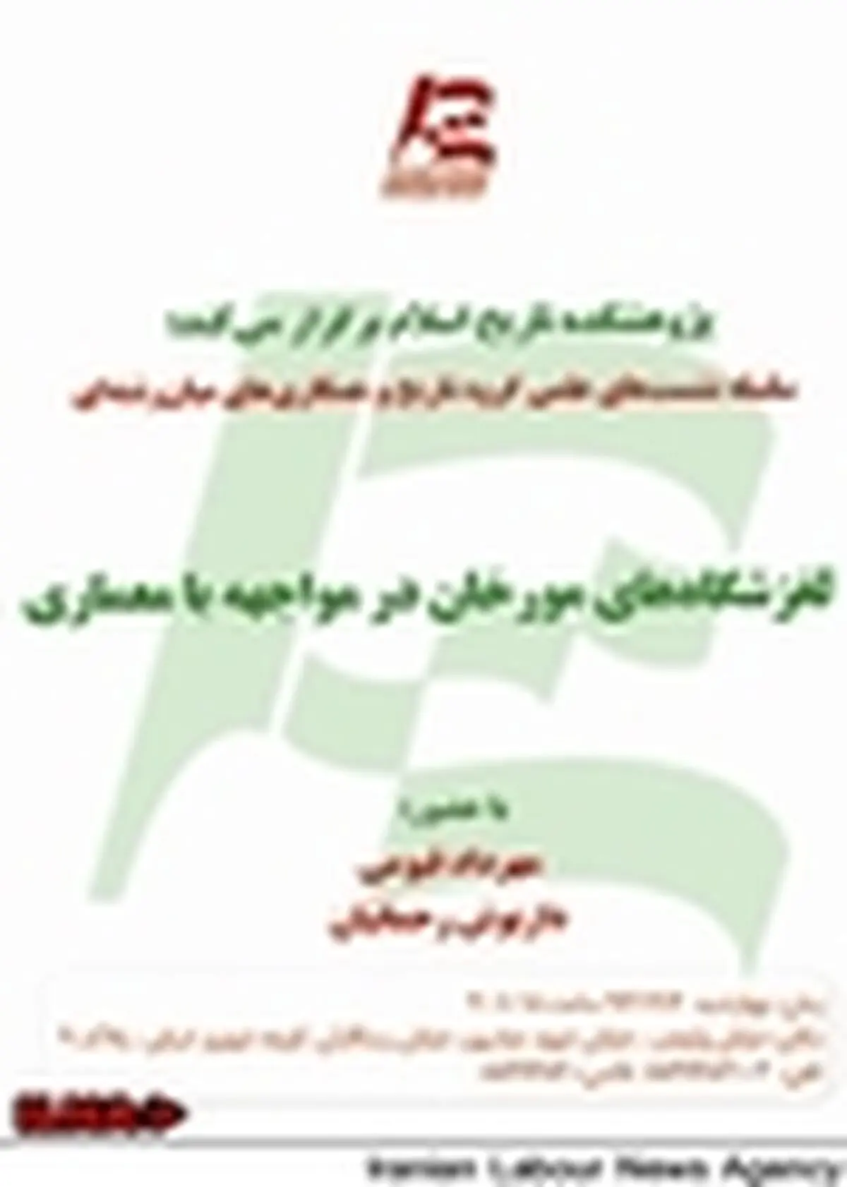 بررسی لغزشگاه‌های مورخان در مواجهه با معماری