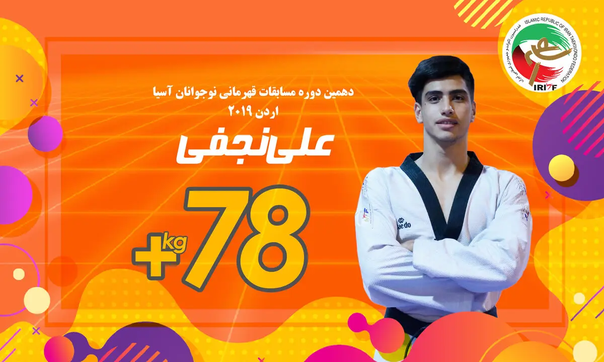 نجفی طلای آسیا را بر گردن آویخت