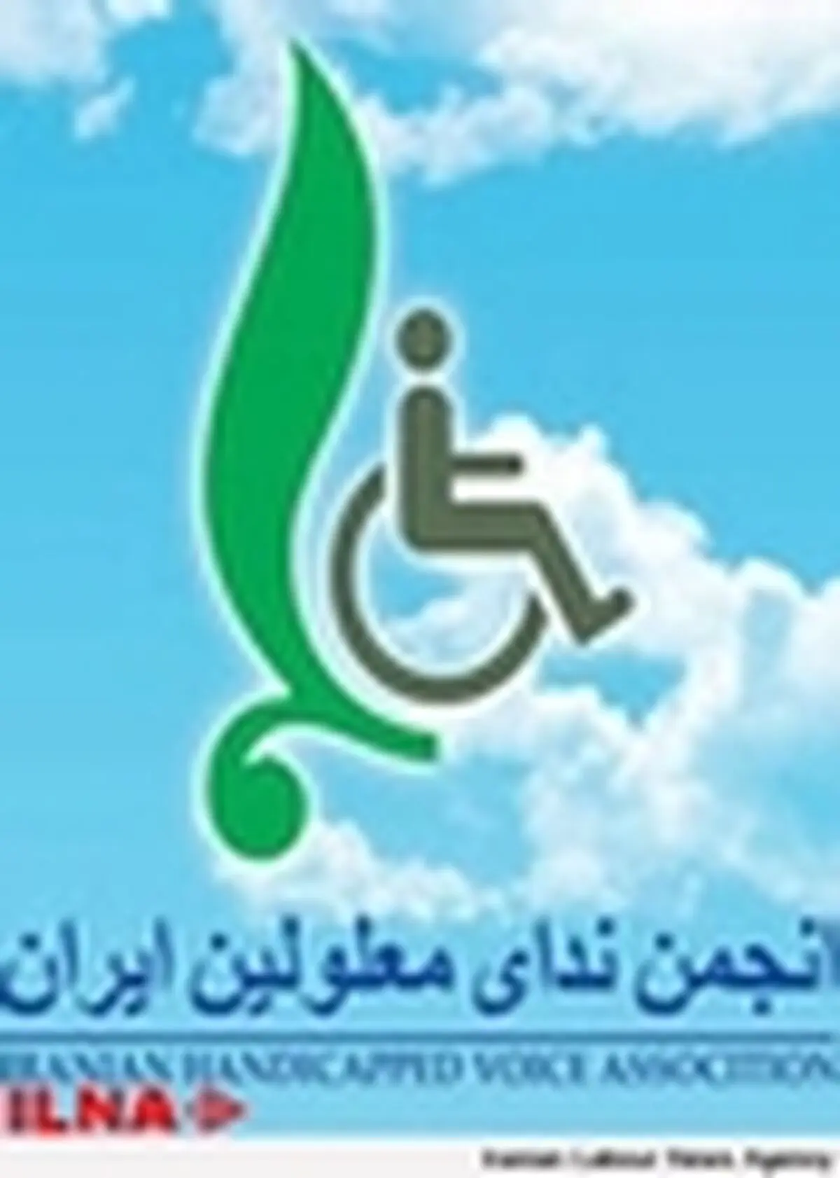 هزینه‌های کلان برنامه‌های روز جهانی معلولین، دردی دوا نمی‌کند