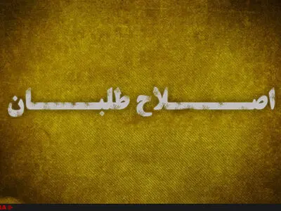 موافقت فراکسیون امید با تفحص از شهرداری تهران/ جمع‌آوری امضا علیه مطهری، غرض‌ورزی جناحی است