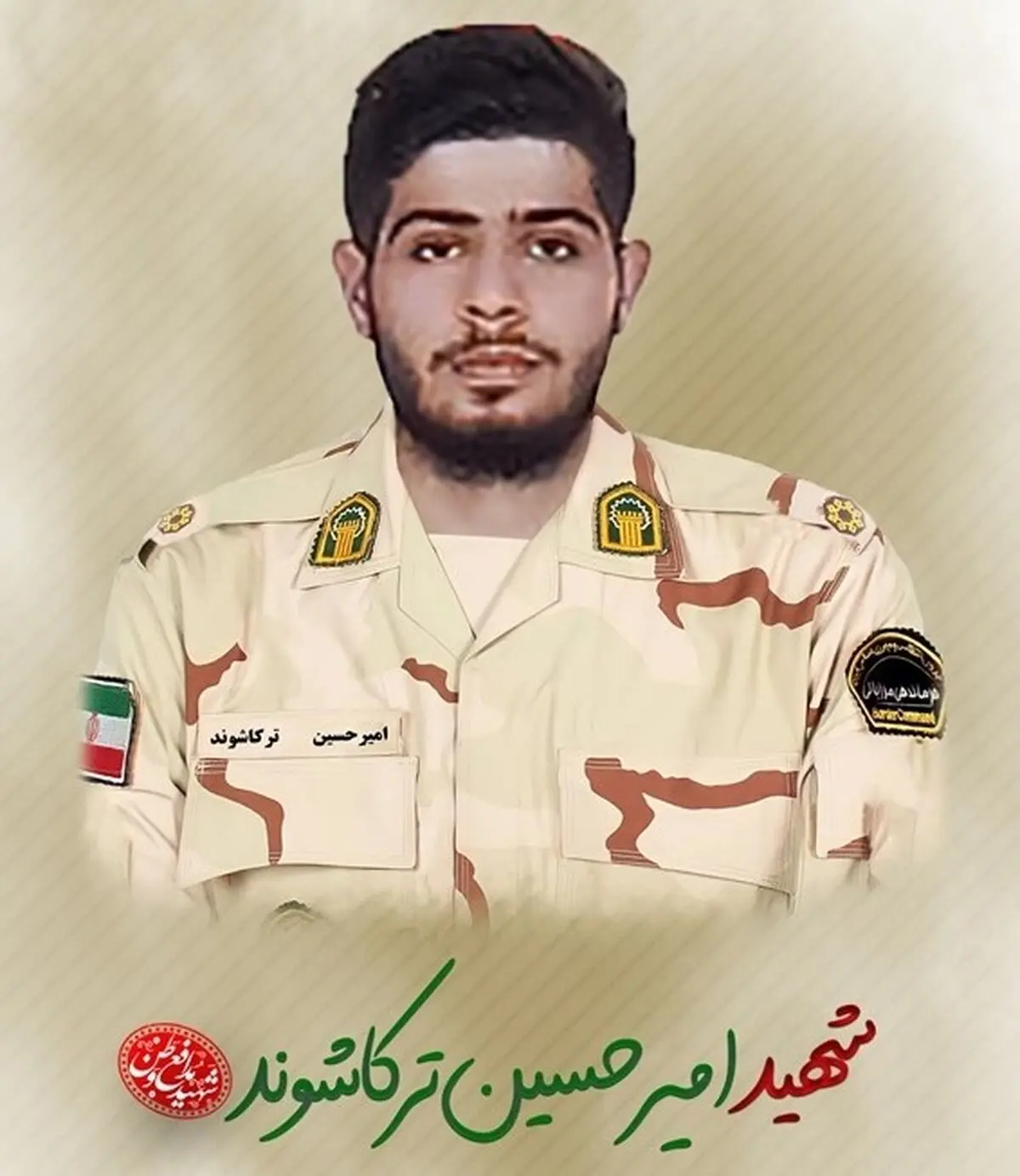 شهادت یکی از کارکنان پلیس کیش 