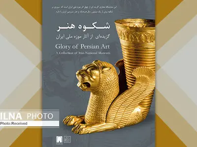 جهانی به دنبالِ «شکوهِ هنر ایران»/ یک میلیون سال هنر ایران را یک‌جا تماشا کنید+فیلم و عکس