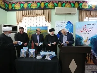 کتاب "قطره‌ای در رودخانه عشق" رونمایی شد