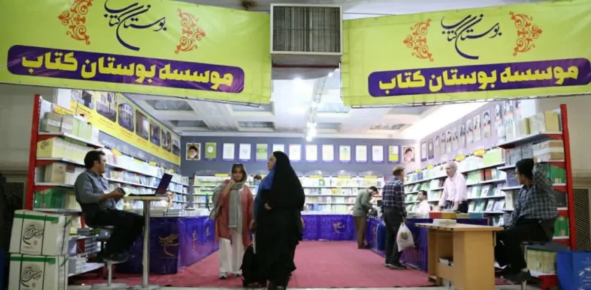 حضور مؤسسه بوستان کتاب با ۲۰۰۰ اثر در نمایشگاه کتاب