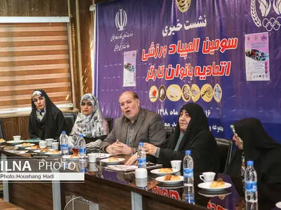 نشست خبری سومین دوره المپیاد ورزشی اتحادیه بانوان کارگر 