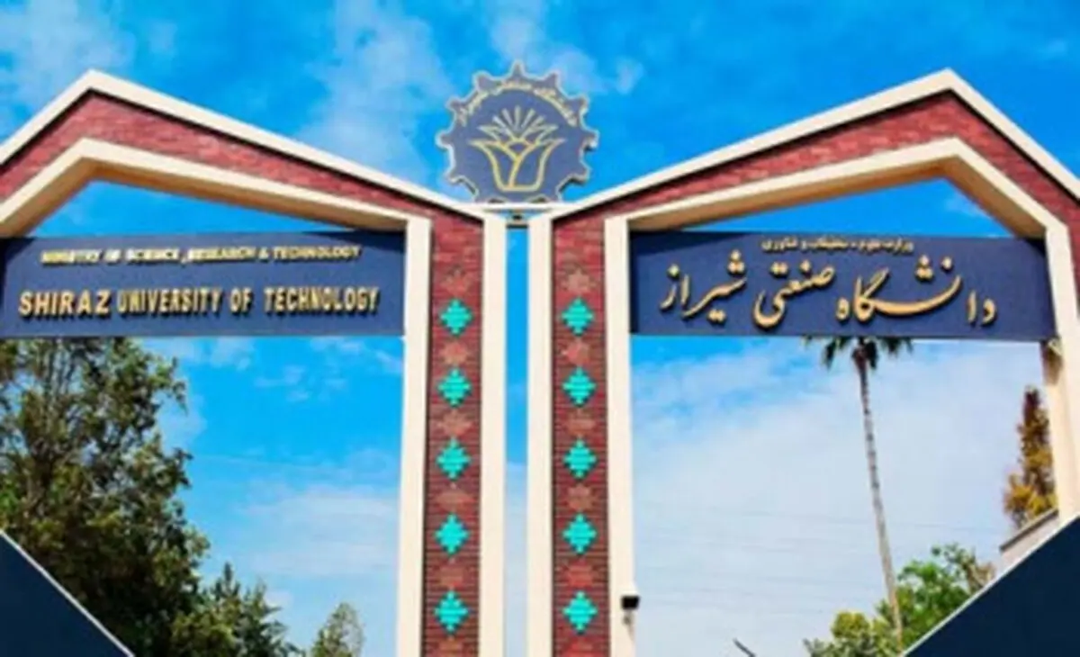 توضیح دانشگاه صنعتی شیراز درباره مسمومیت گسترده دانشجویان خوابگاهی