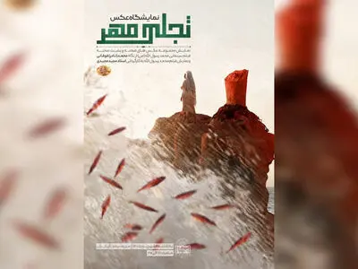 نمایش عکس‌های پشت صحنه فیلم «محمد رسول الله (ص)» در موزه سینما