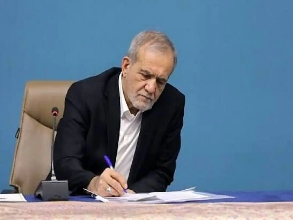 پزشکیان سه عضو هیات عامل صندوق توسعه ملی را منصوب کرد
