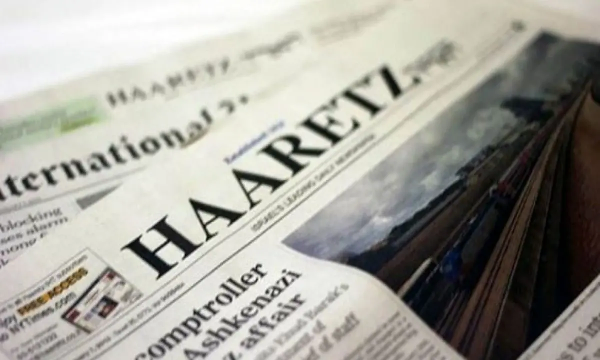 درخواست وزیر ارتباطات اسرائیل برای تحریم روزنامه هاآرتص