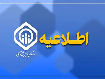 تسویه مطالبات مراکز درمانی و داروخانه‌ای و بیمه‌ای طرف قرارداد تامین تا پاییز سال گذشته