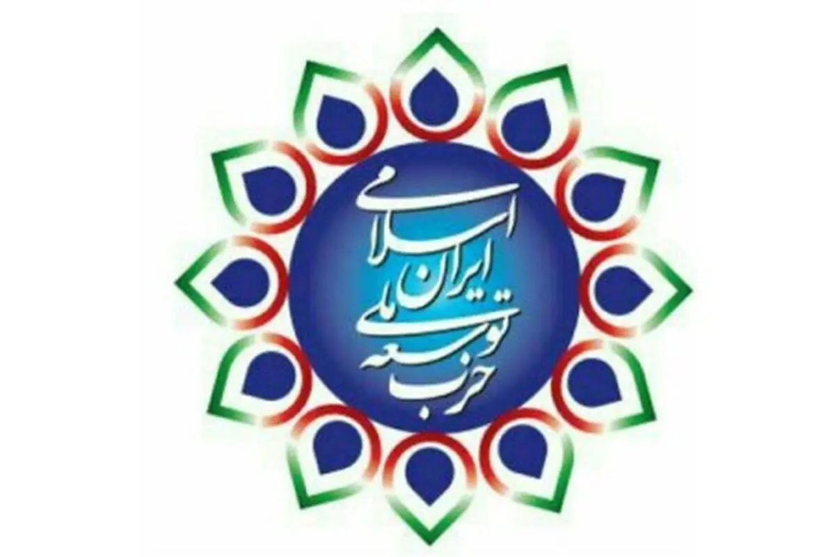 ارکان حزب توسعه ملی مشخص شد