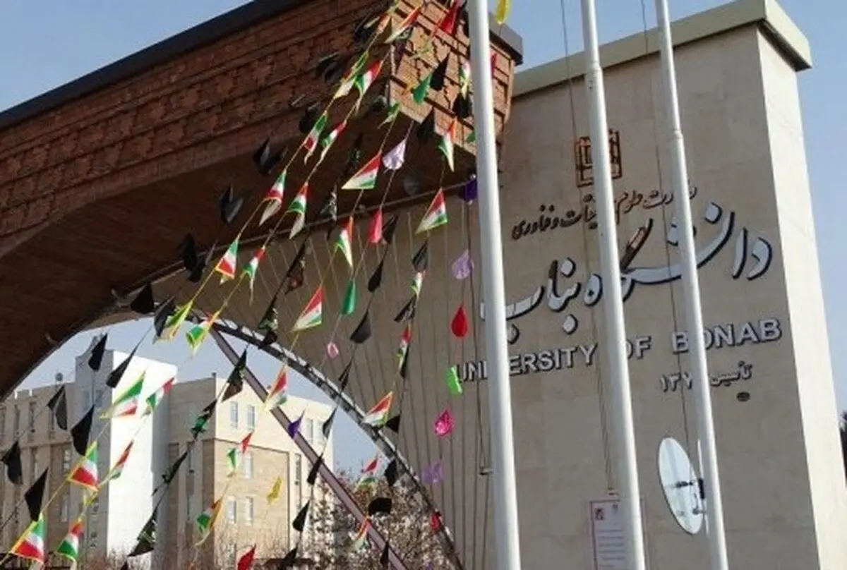 اخراج ۱۲ نفر از کارمندان قراردادی دانشگاه بناب/ شرایط کاری دشوار و 
اقدام به خودکشی یکی از کارکنان
