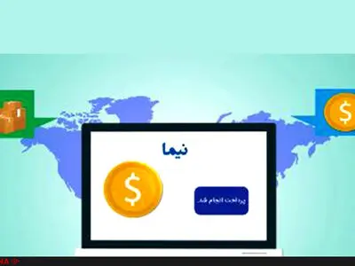 نیما بستر معاملات ارزی است/ طرفین معامله با آگاهی اقدام کنند 