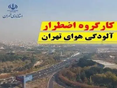 تعطیلی کودکستان‌ها و مدارس استثنایی در تمامی مقاطع/غیرحضوری شدن مدارس ابتدایی