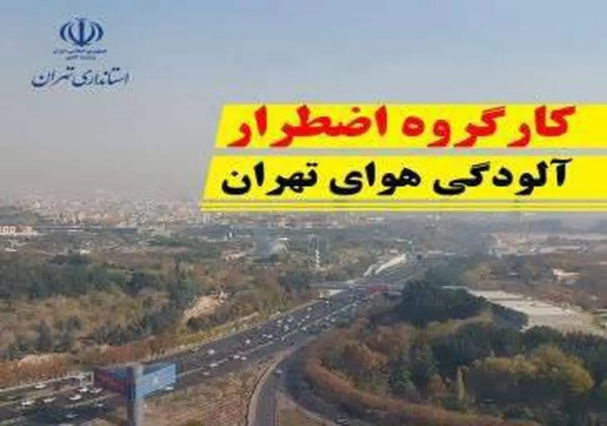 تعطیلی کودکستان‌ها و مدارس استثنایی در تمامی مقاطع/غیرحضوری شدن مدارس ابتدایی